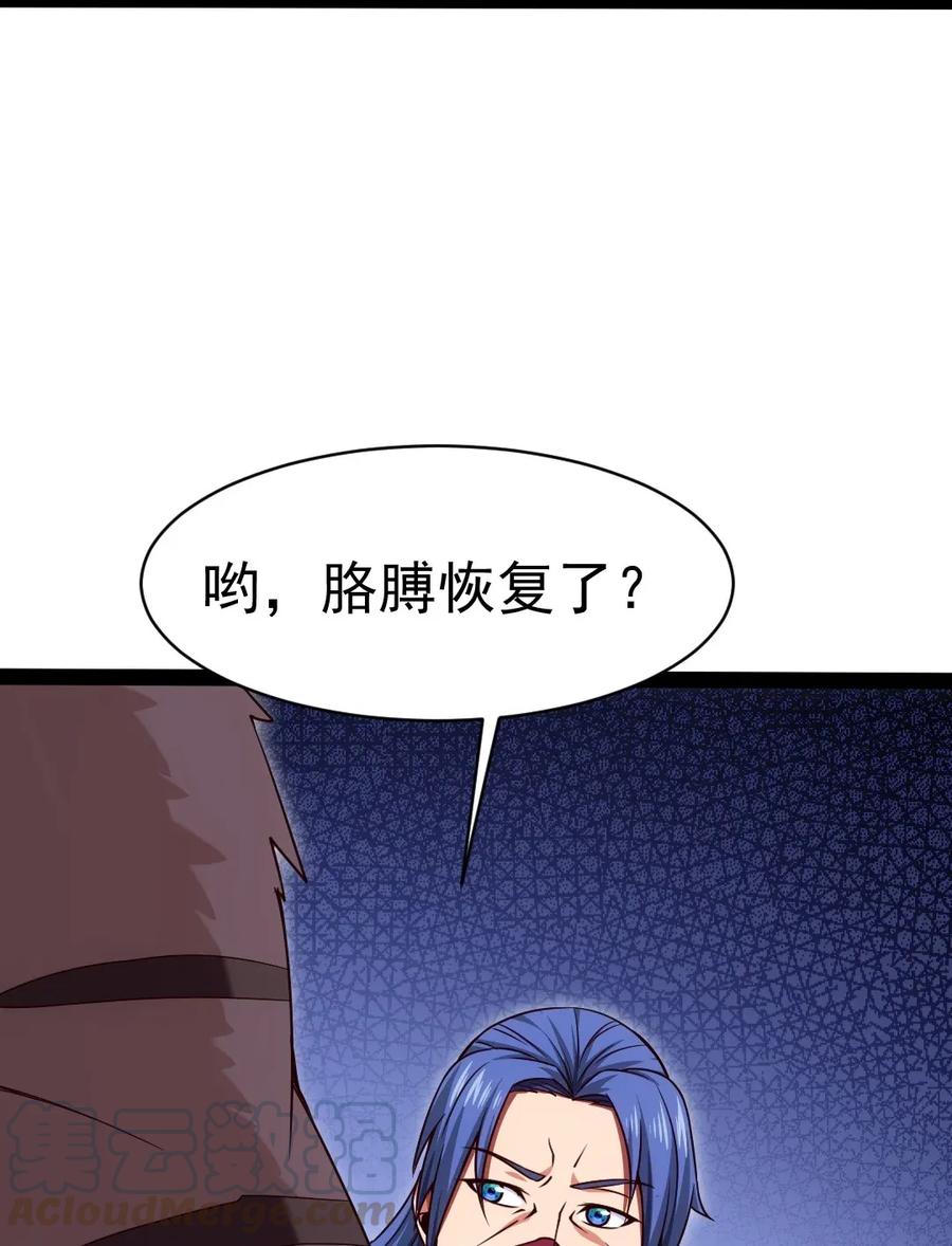 《魔兽剑圣异界纵横》漫画最新章节077 大成功&大失败免费下拉式在线观看章节第【45】张图片