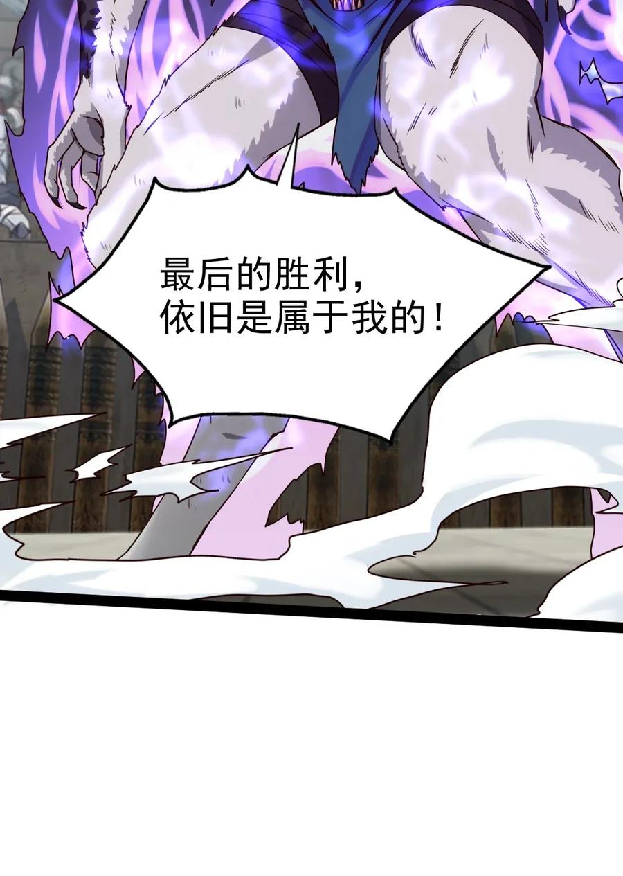 《魔兽剑圣异界纵横》漫画最新章节081 留着和薇儿去说吧！免费下拉式在线观看章节第【16】张图片