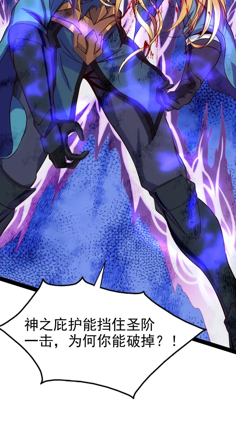 《魔兽剑圣异界纵横》漫画最新章节081 留着和薇儿去说吧！免费下拉式在线观看章节第【38】张图片