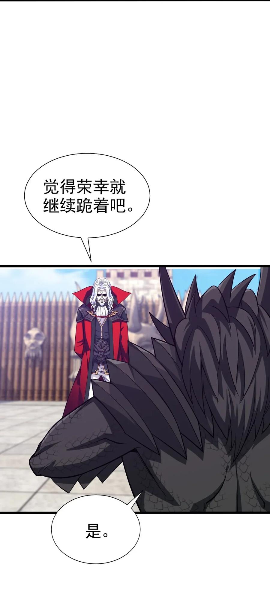 《魔兽剑圣异界纵横》漫画最新章节086 至尊强者，恐怖如斯！免费下拉式在线观看章节第【5】张图片