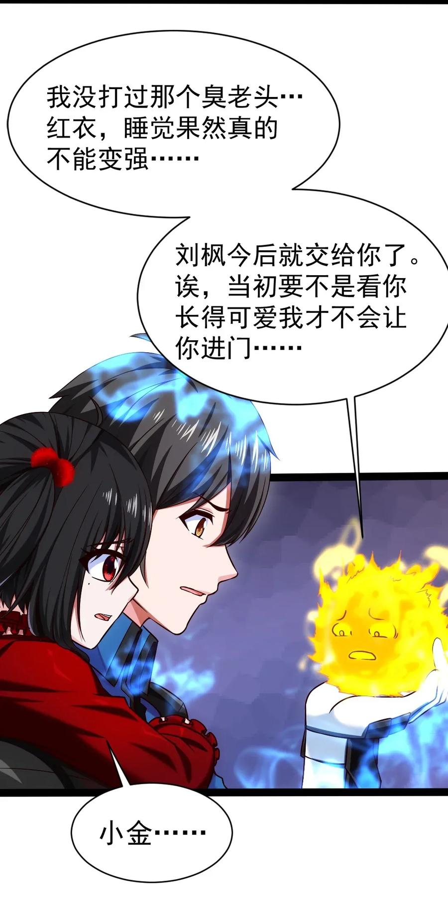 《魔兽剑圣异界纵横》漫画最新章节088 这是我最后的力量……免费下拉式在线观看章节第【26】张图片