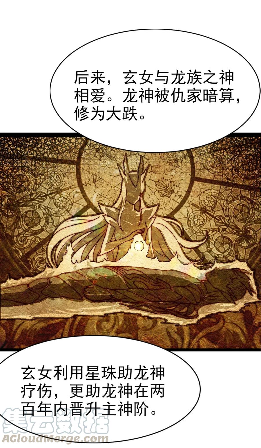 《魔兽剑圣异界纵横》漫画最新章节091 黑龙再临免费下拉式在线观看章节第【19】张图片