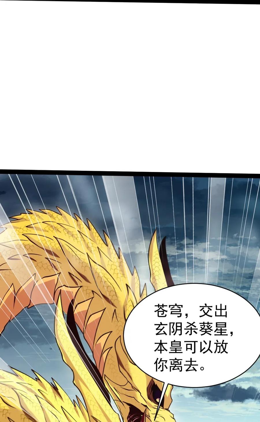 《魔兽剑圣异界纵横》漫画最新章节092 拜见龙主！免费下拉式在线观看章节第【23】张图片