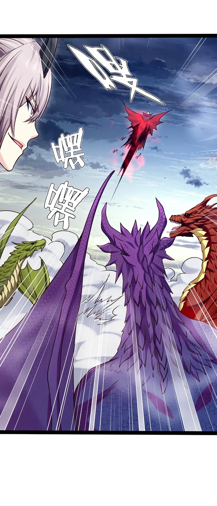 《魔兽剑圣异界纵横》漫画最新章节092 拜见龙主！免费下拉式在线观看章节第【32】张图片