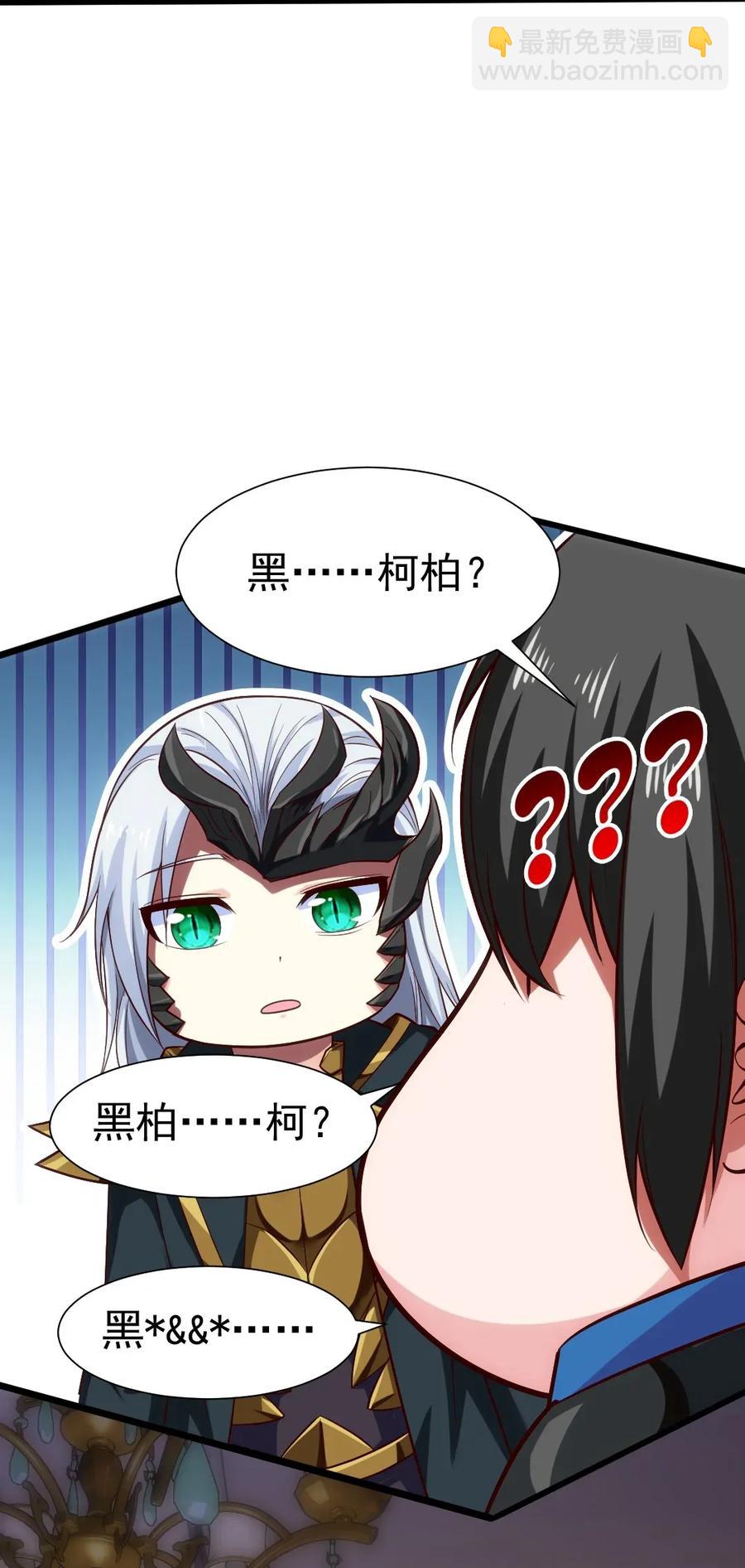 《魔兽剑圣异界纵横》漫画最新章节093 她是我最重要的朋友免费下拉式在线观看章节第【31】张图片