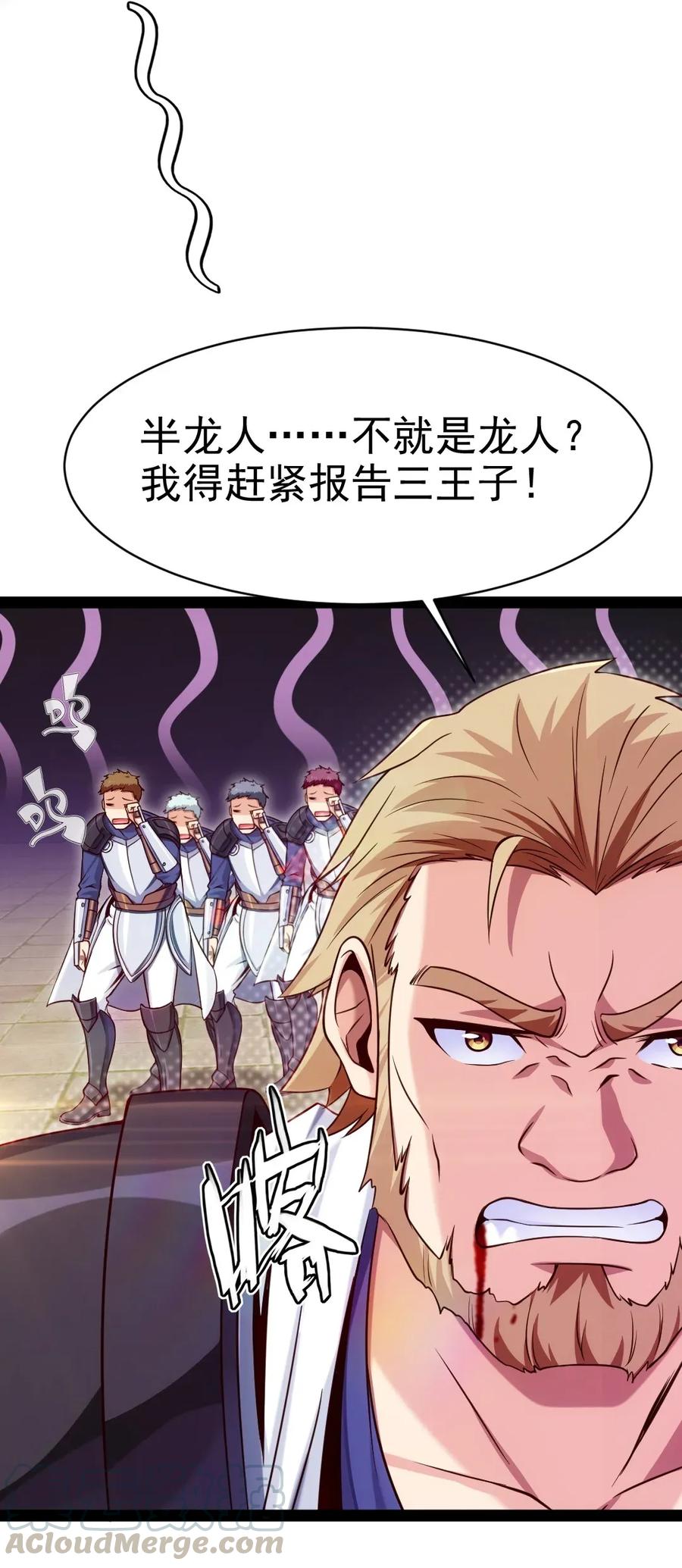 《魔兽剑圣异界纵横》漫画最新章节094 这么多规矩，谁记得住！免费下拉式在线观看章节第【17】张图片