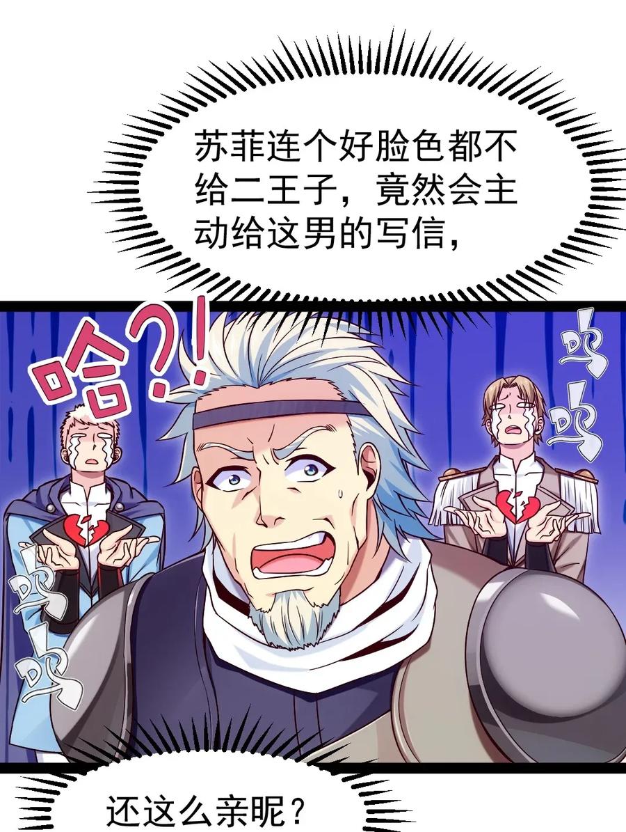 《魔兽剑圣异界纵横》漫画最新章节095 我让你走了吗？免费下拉式在线观看章节第【23】张图片