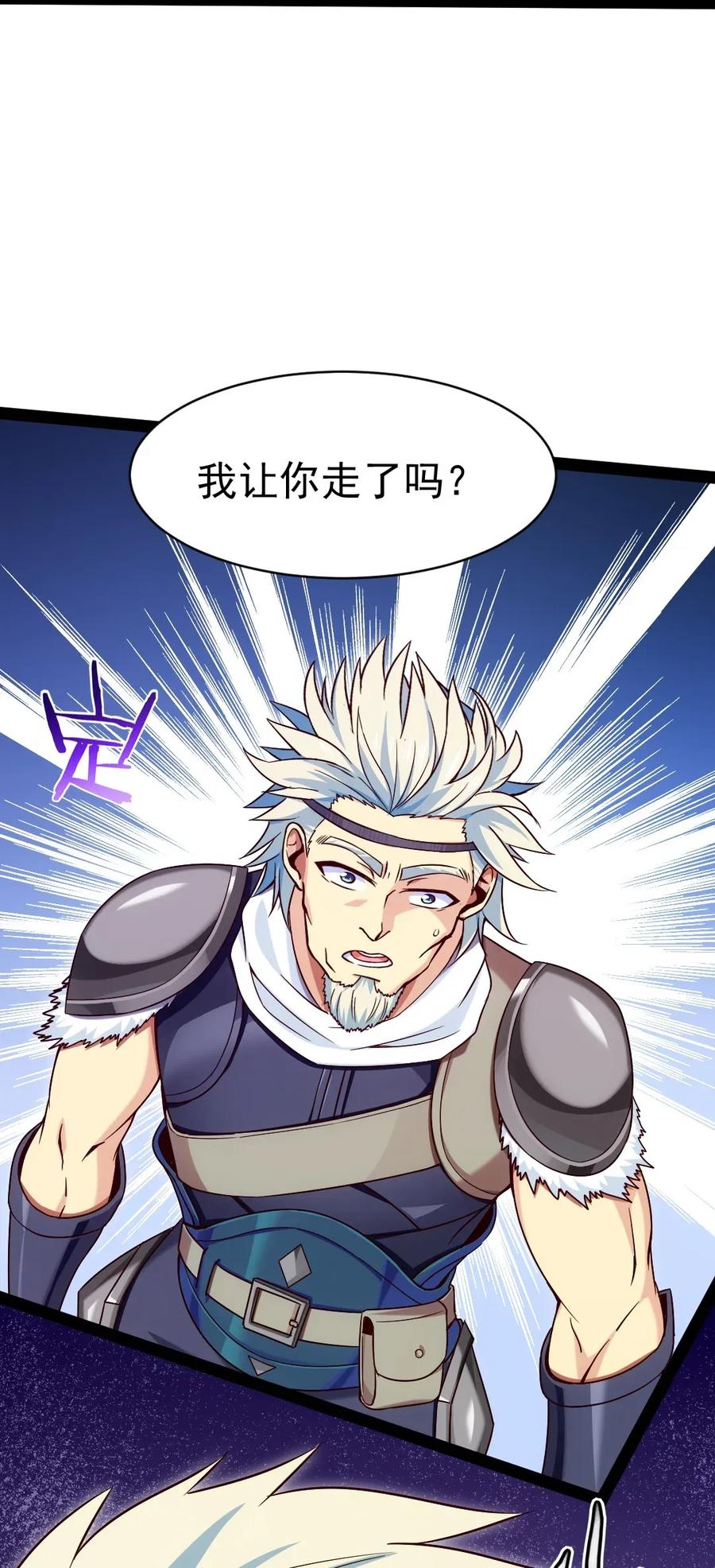 《魔兽剑圣异界纵横》漫画最新章节095 我让你走了吗？免费下拉式在线观看章节第【26】张图片