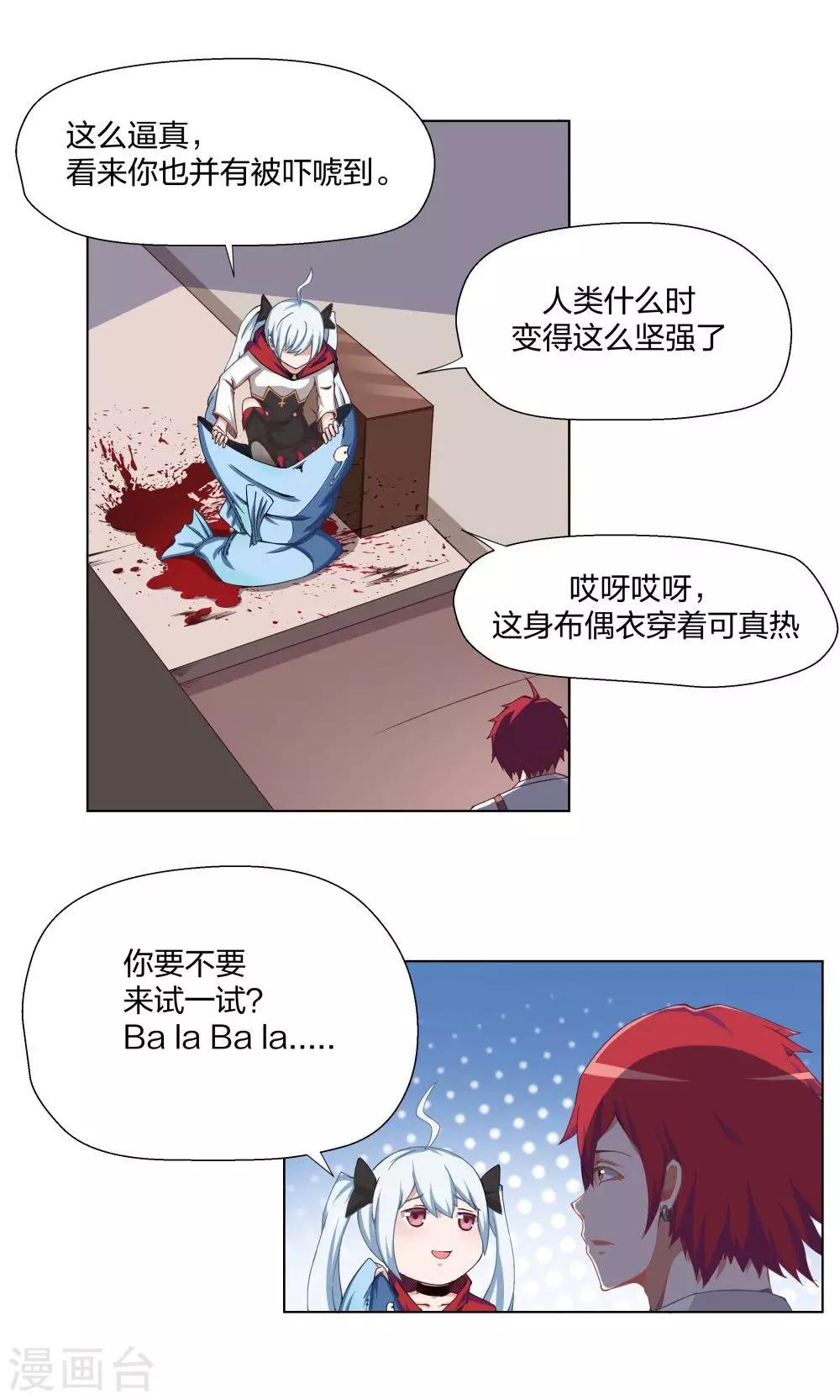 《万死不辞》漫画最新章节第2话免费下拉式在线观看章节第【19】张图片