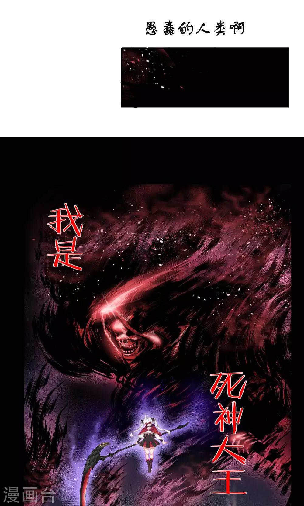 《万死不辞》漫画最新章节第2话免费下拉式在线观看章节第【21】张图片