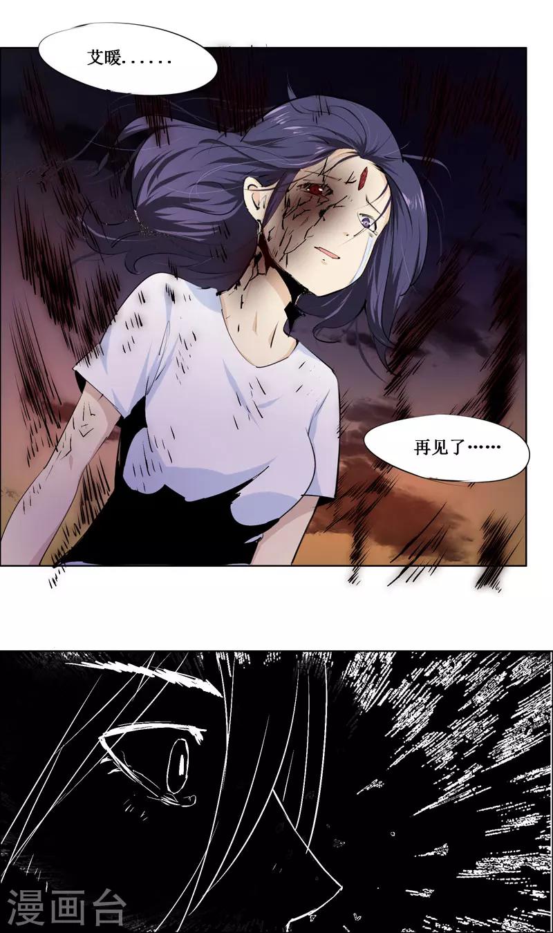 《万死不辞》漫画最新章节第101话免费下拉式在线观看章节第【12】张图片