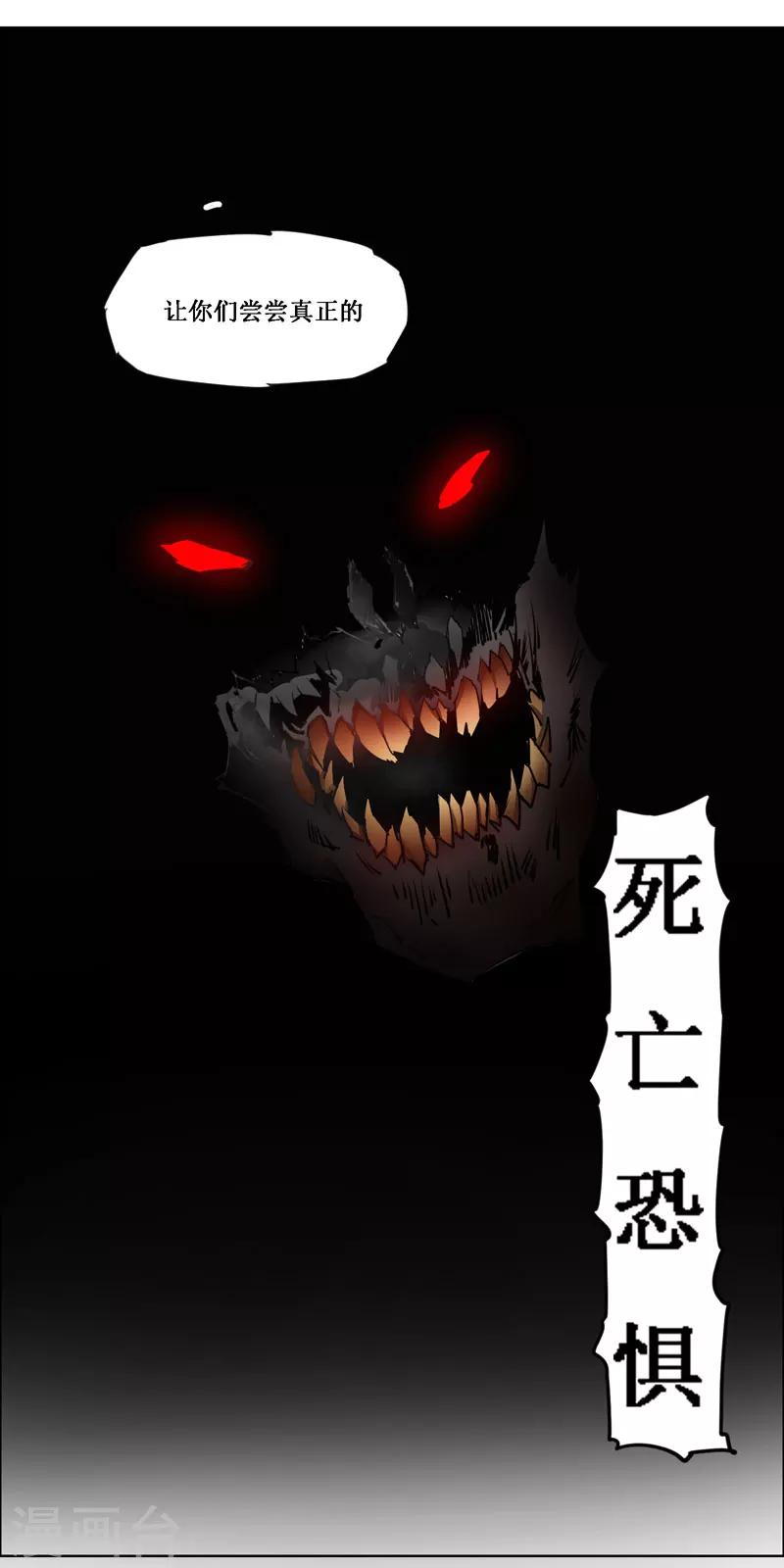 《万死不辞》漫画最新章节第101话免费下拉式在线观看章节第【18】张图片