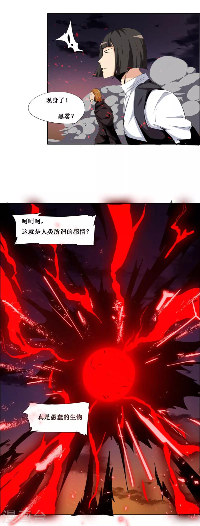 《万死不辞》漫画最新章节第101话免费下拉式在线观看章节第【5】张图片