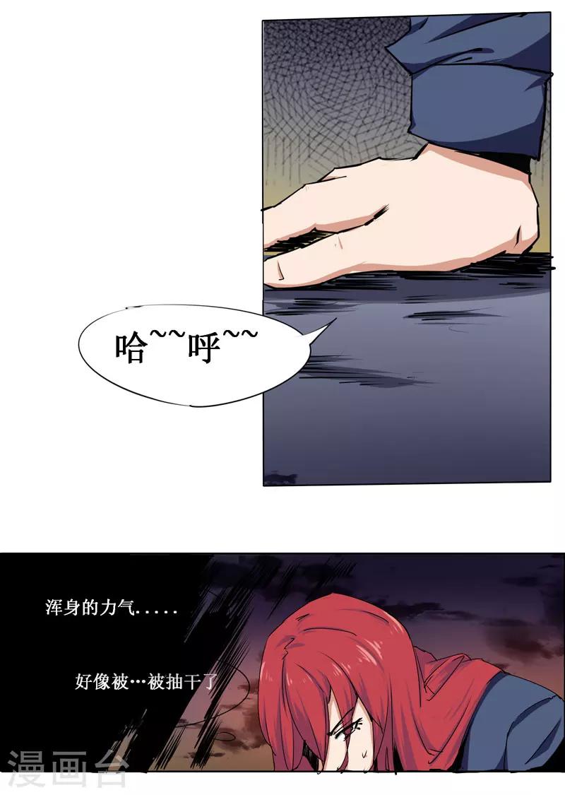 《万死不辞》漫画最新章节第101话免费下拉式在线观看章节第【9】张图片