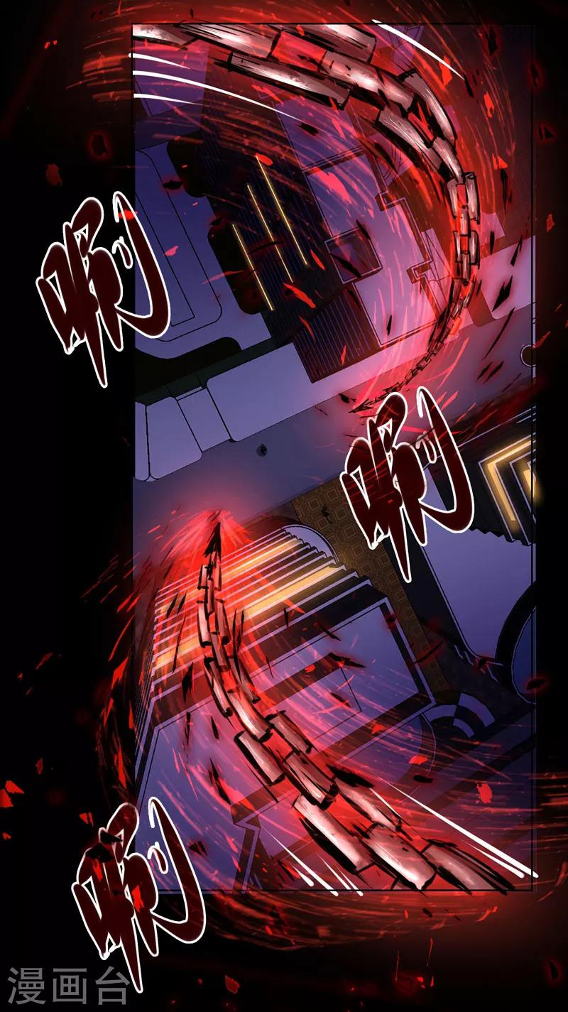 《万死不辞》漫画最新章节第102话免费下拉式在线观看章节第【1】张图片