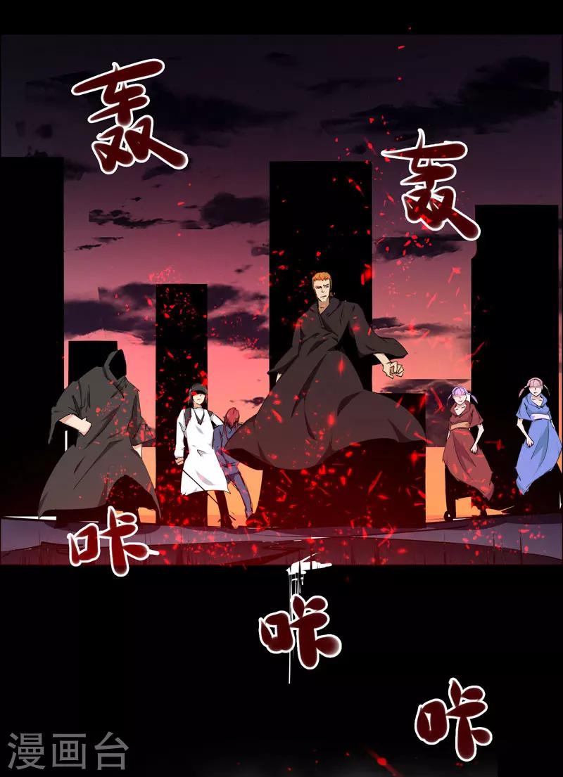 《万死不辞》漫画最新章节第102话免费下拉式在线观看章节第【11】张图片