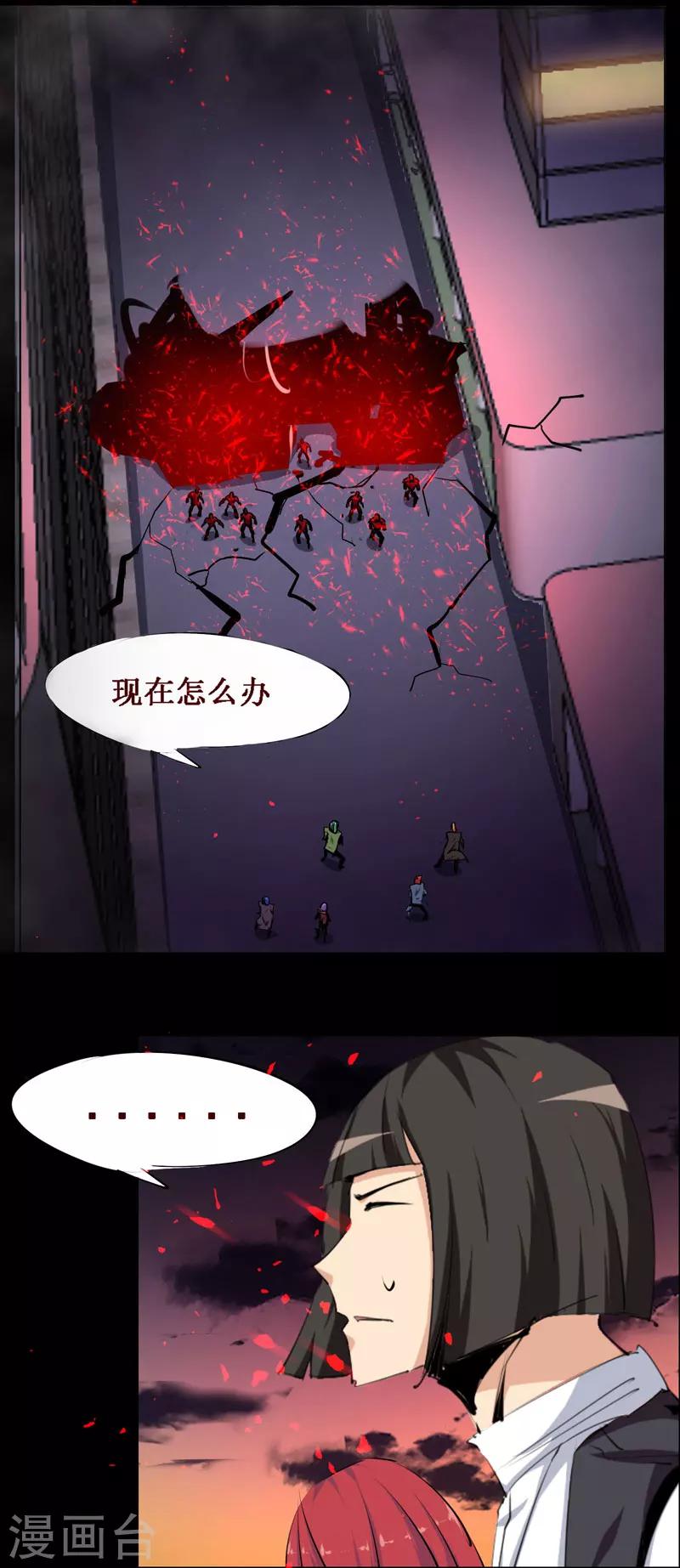 《万死不辞》漫画最新章节第102话免费下拉式在线观看章节第【13】张图片