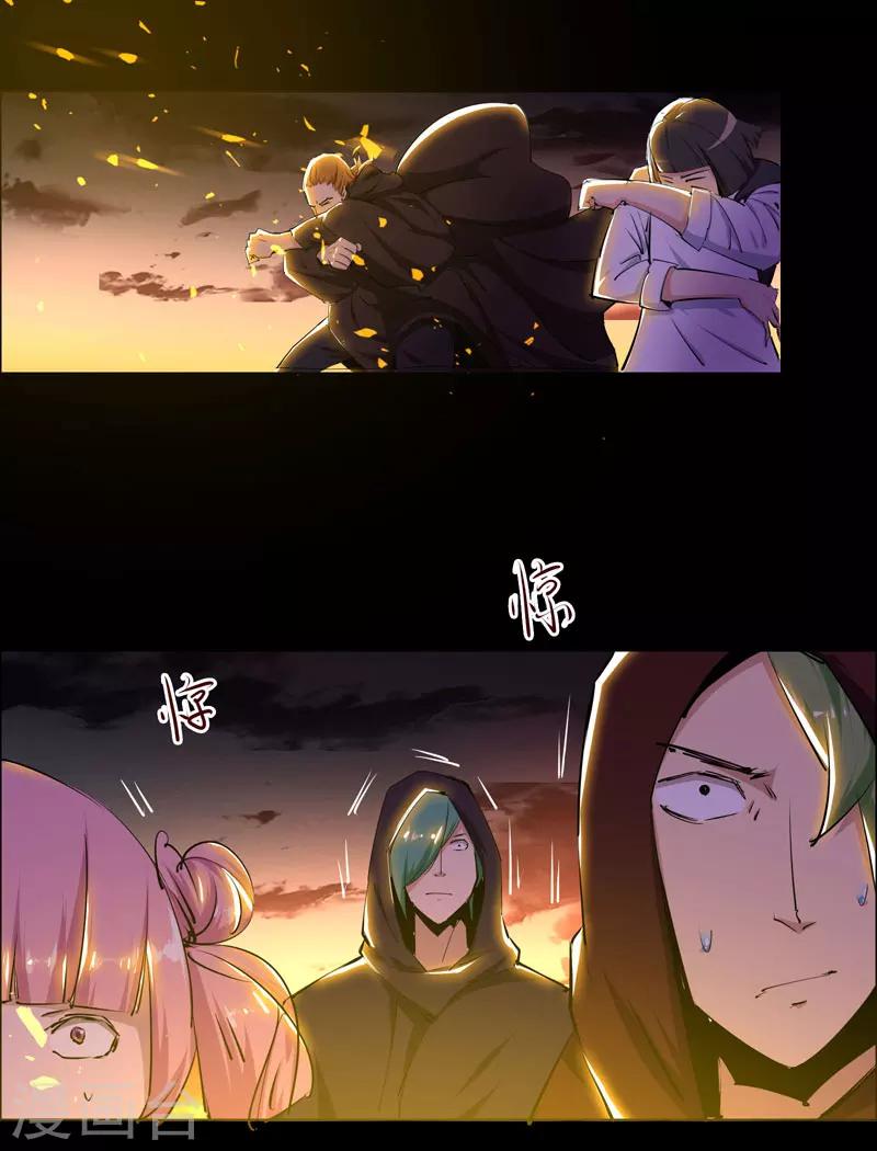 《万死不辞》漫画最新章节第102话免费下拉式在线观看章节第【17】张图片