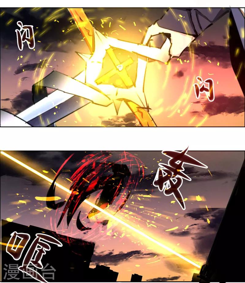 《万死不辞》漫画最新章节第103话免费下拉式在线观看章节第【11】张图片