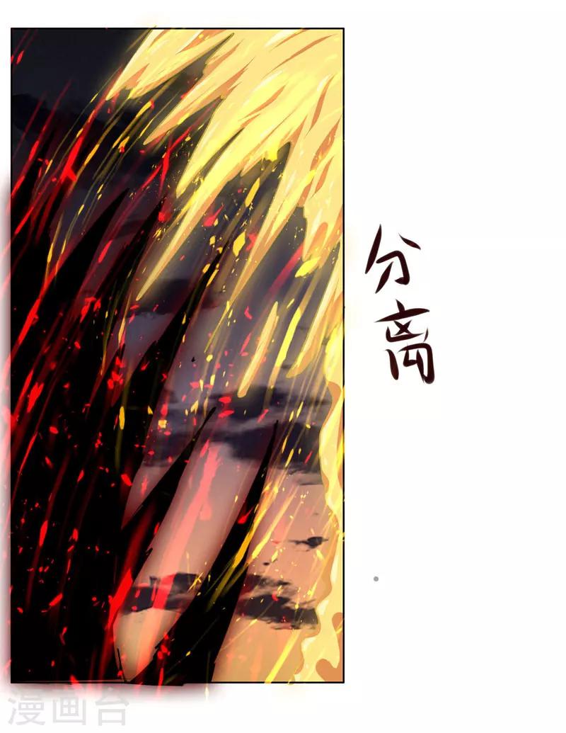 《万死不辞》漫画最新章节第103话免费下拉式在线观看章节第【12】张图片