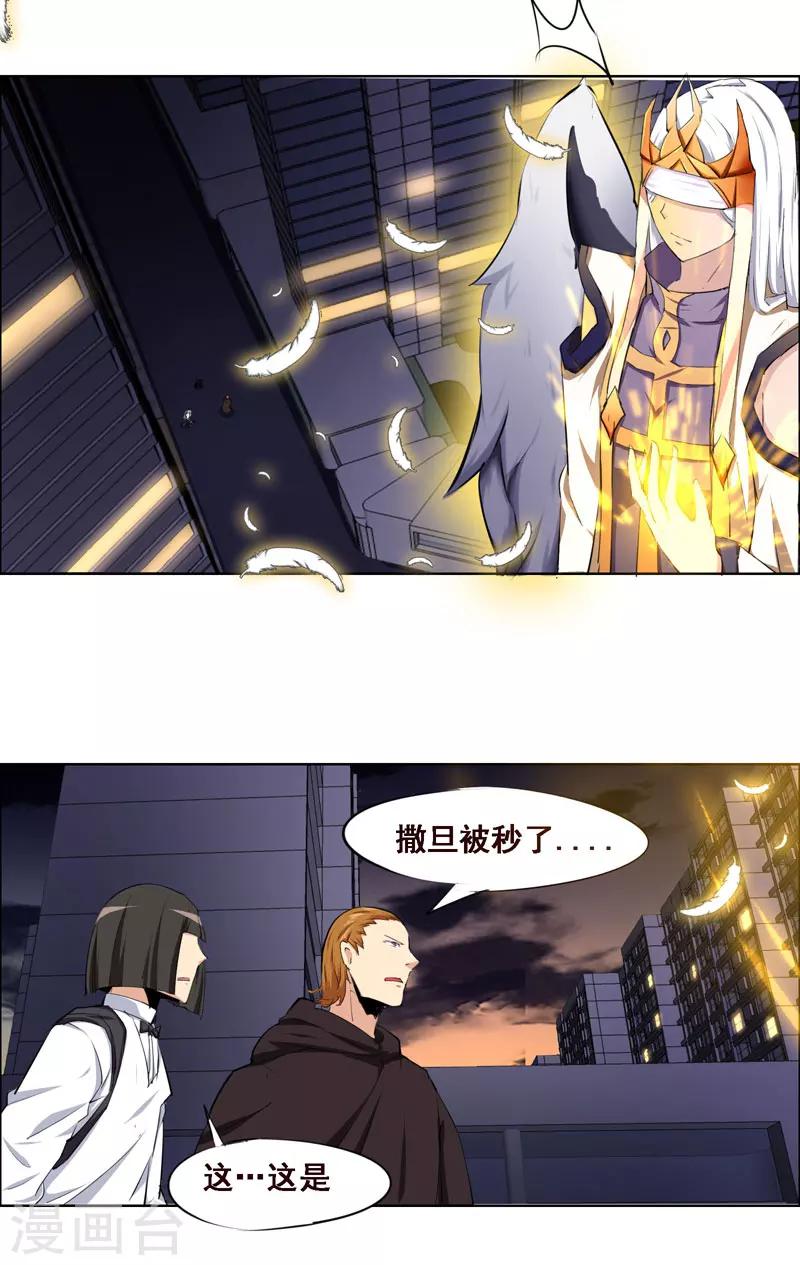 《万死不辞》漫画最新章节第103话免费下拉式在线观看章节第【14】张图片