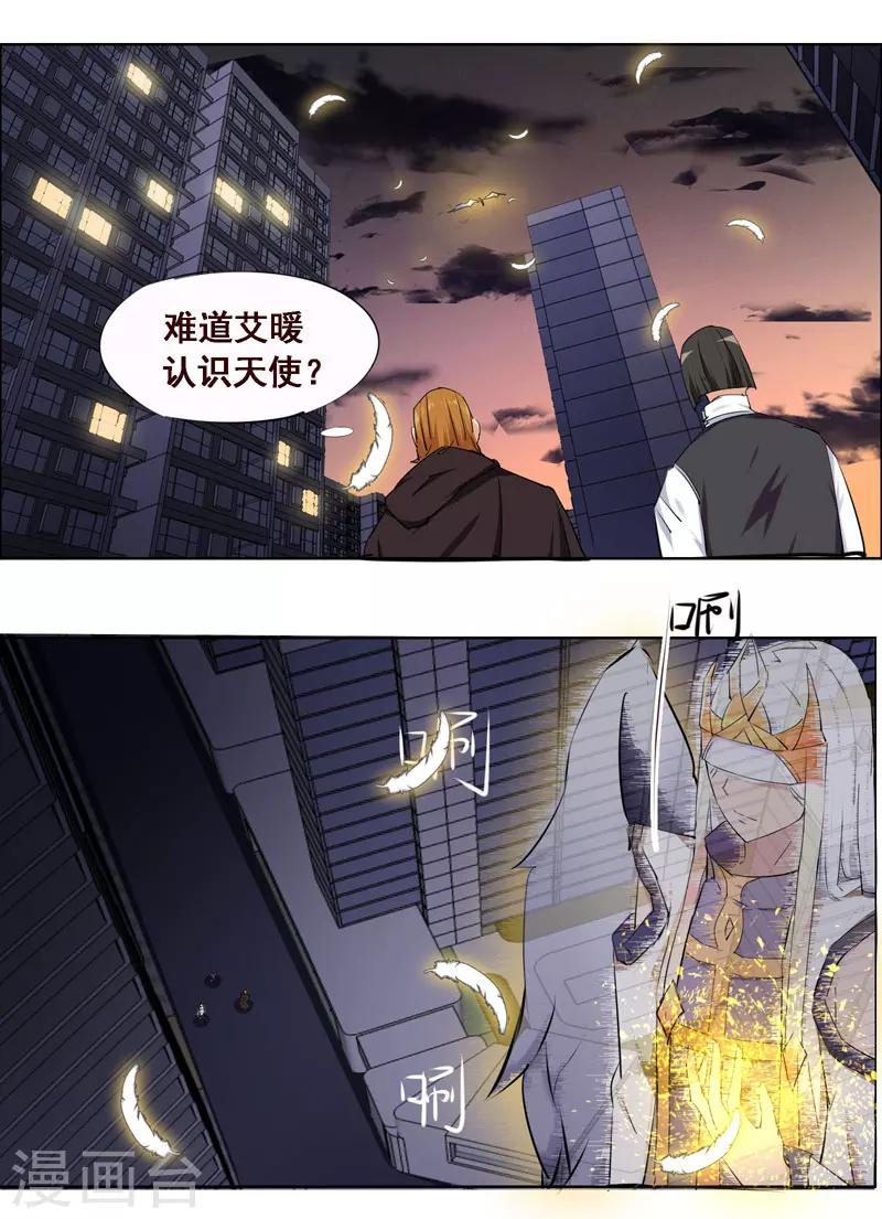 《万死不辞》漫画最新章节第103话免费下拉式在线观看章节第【16】张图片