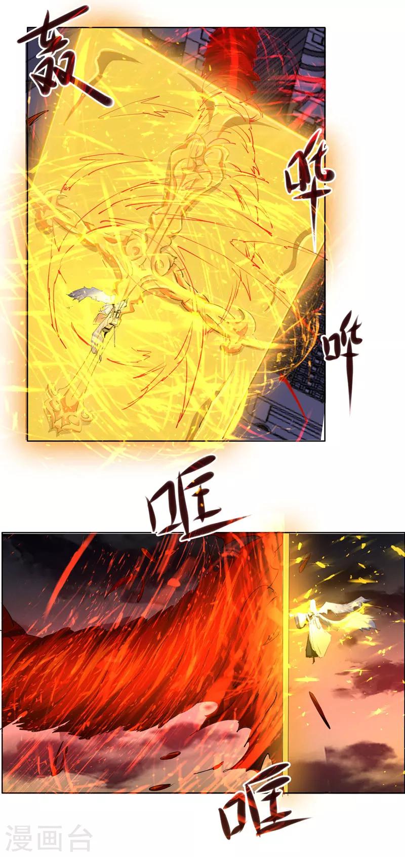 《万死不辞》漫画最新章节第103话免费下拉式在线观看章节第【4】张图片