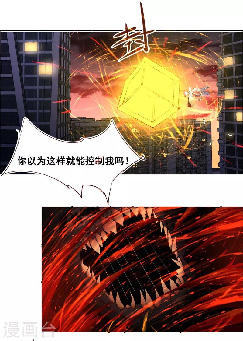 《万死不辞》漫画最新章节第103话免费下拉式在线观看章节第【6】张图片