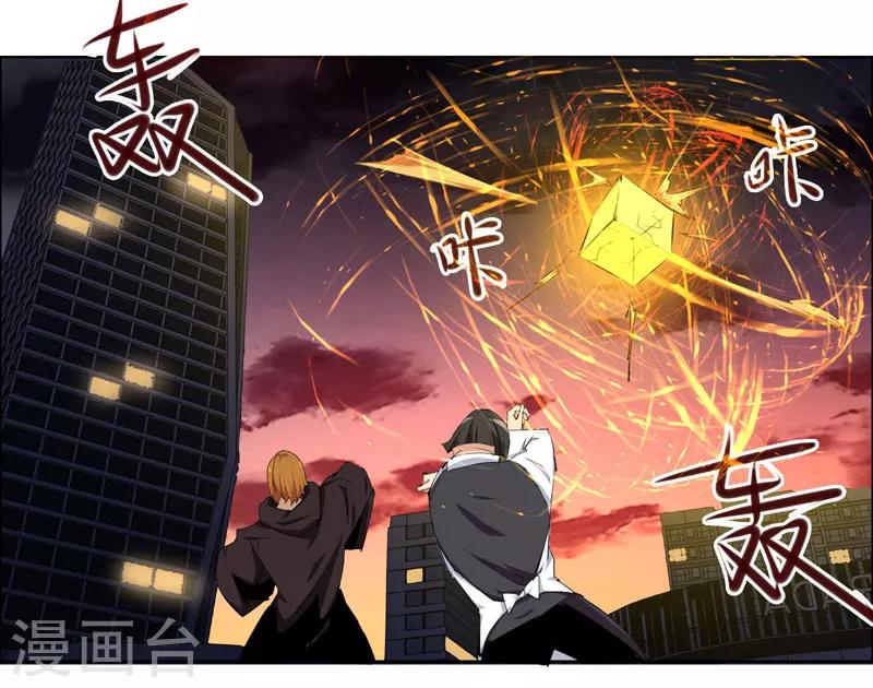 《万死不辞》漫画最新章节第103话免费下拉式在线观看章节第【7】张图片