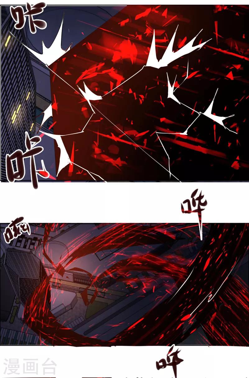 《万死不辞》漫画最新章节第103话免费下拉式在线观看章节第【8】张图片