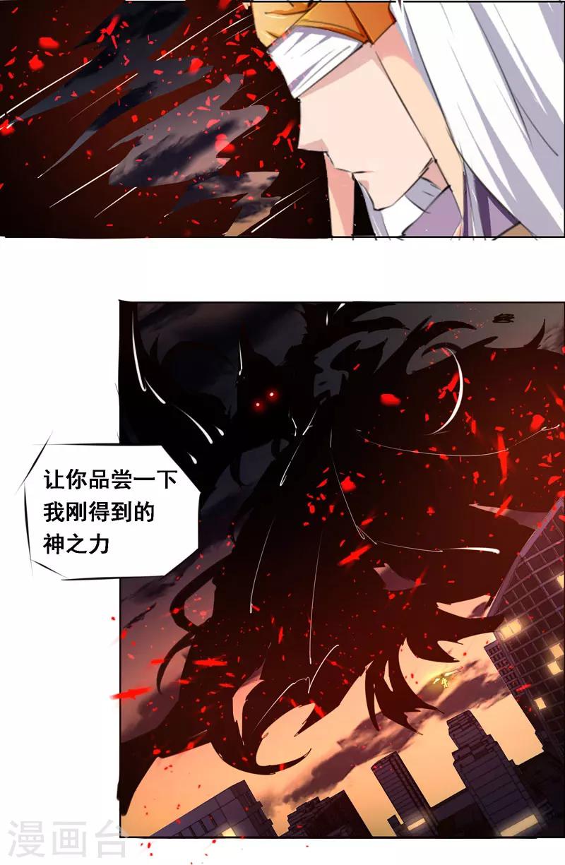 《万死不辞》漫画最新章节第103话免费下拉式在线观看章节第【9】张图片