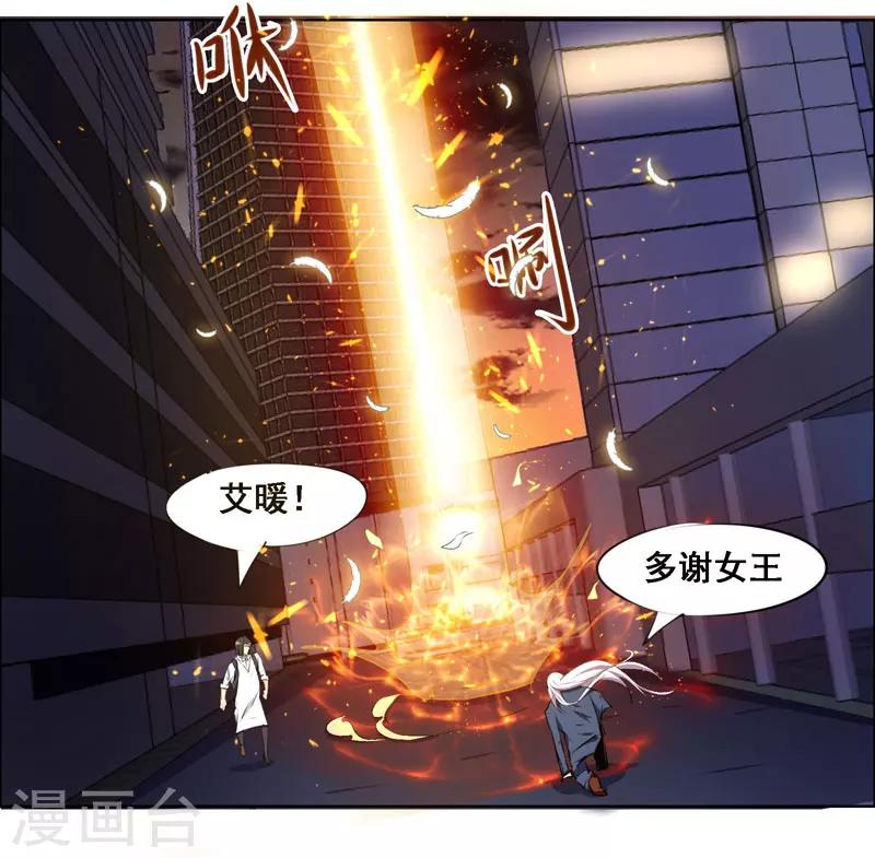 《万死不辞》漫画最新章节第104话免费下拉式在线观看章节第【11】张图片