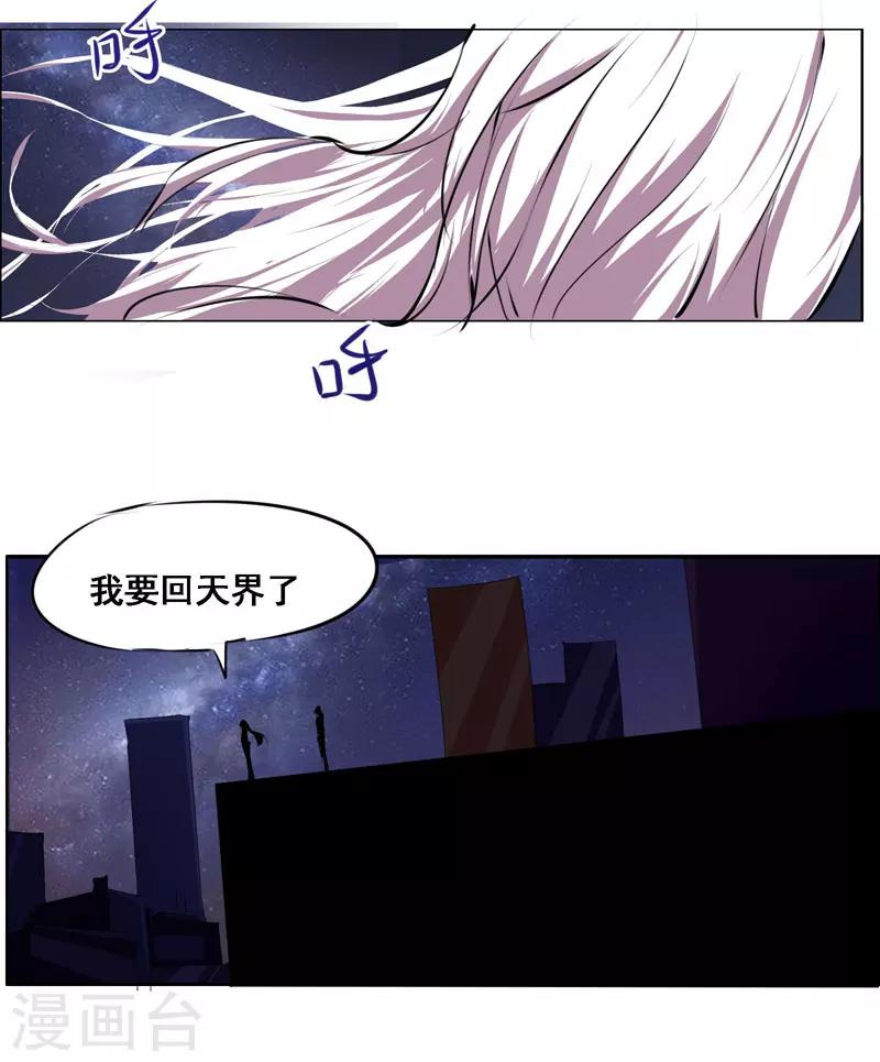 《万死不辞》漫画最新章节第104话免费下拉式在线观看章节第【17】张图片