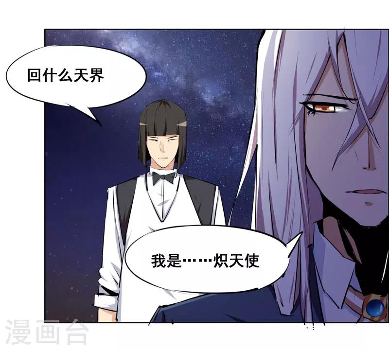 《万死不辞》漫画最新章节第104话免费下拉式在线观看章节第【18】张图片