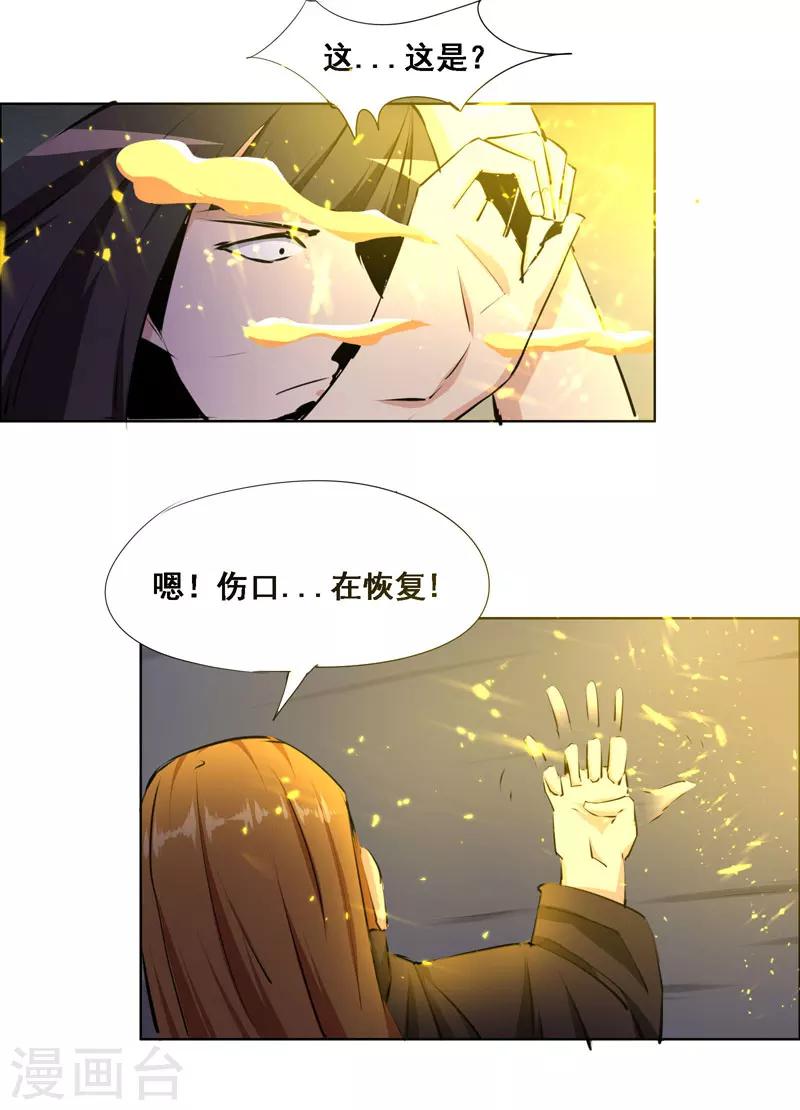 《万死不辞》漫画最新章节第104话免费下拉式在线观看章节第【5】张图片