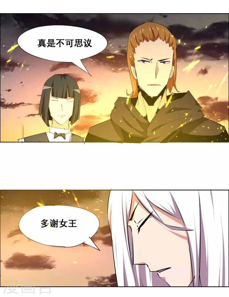 《万死不辞》漫画最新章节第104话免费下拉式在线观看章节第【6】张图片