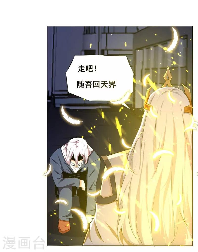 《万死不辞》漫画最新章节第104话免费下拉式在线观看章节第【7】张图片