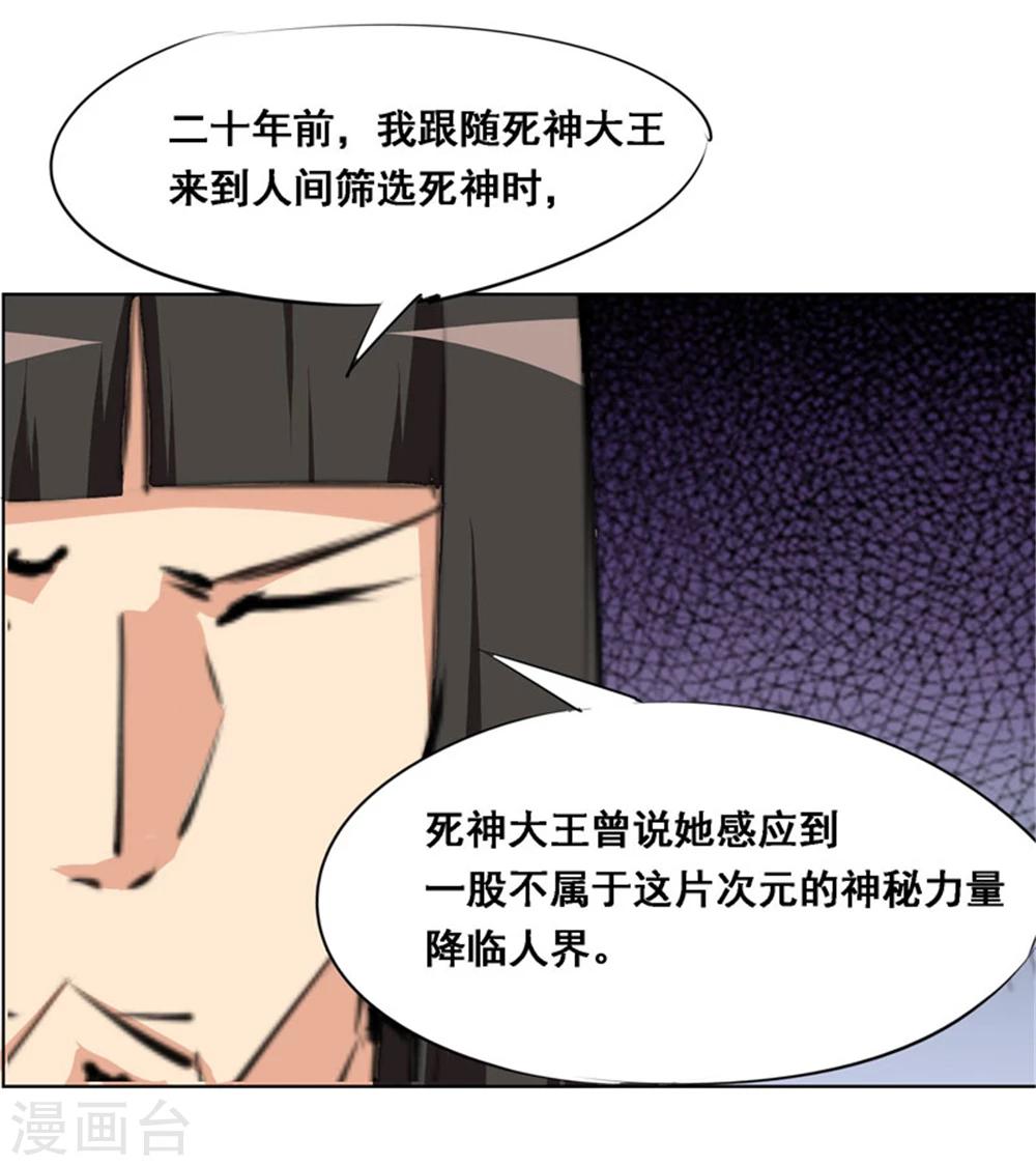 《万死不辞》漫画最新章节第105话免费下拉式在线观看章节第【1】张图片