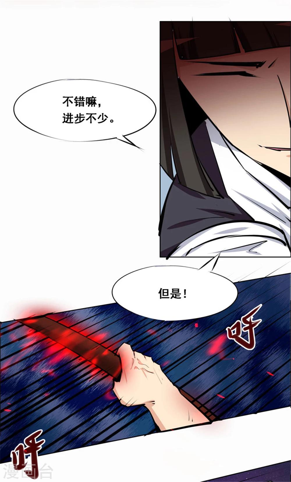 《万死不辞》漫画最新章节第105话免费下拉式在线观看章节第【11】张图片