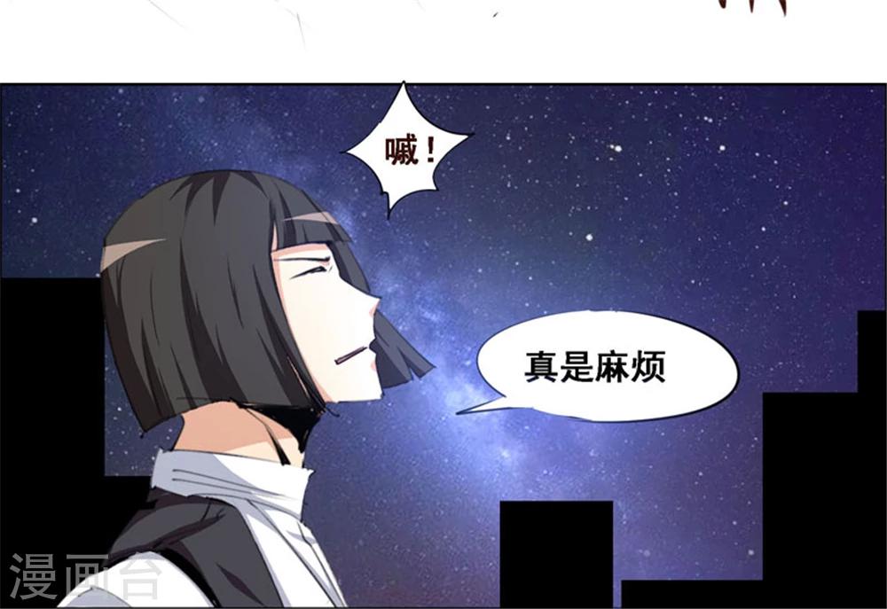 《万死不辞》漫画最新章节第105话免费下拉式在线观看章节第【17】张图片