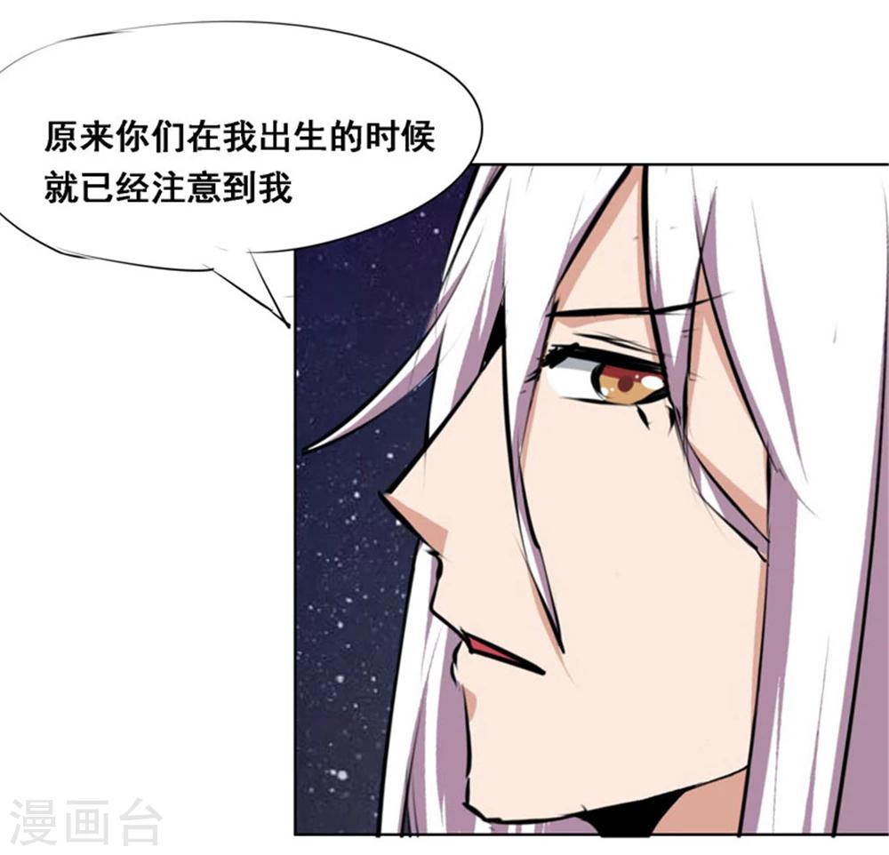 《万死不辞》漫画最新章节第105话免费下拉式在线观看章节第【2】张图片