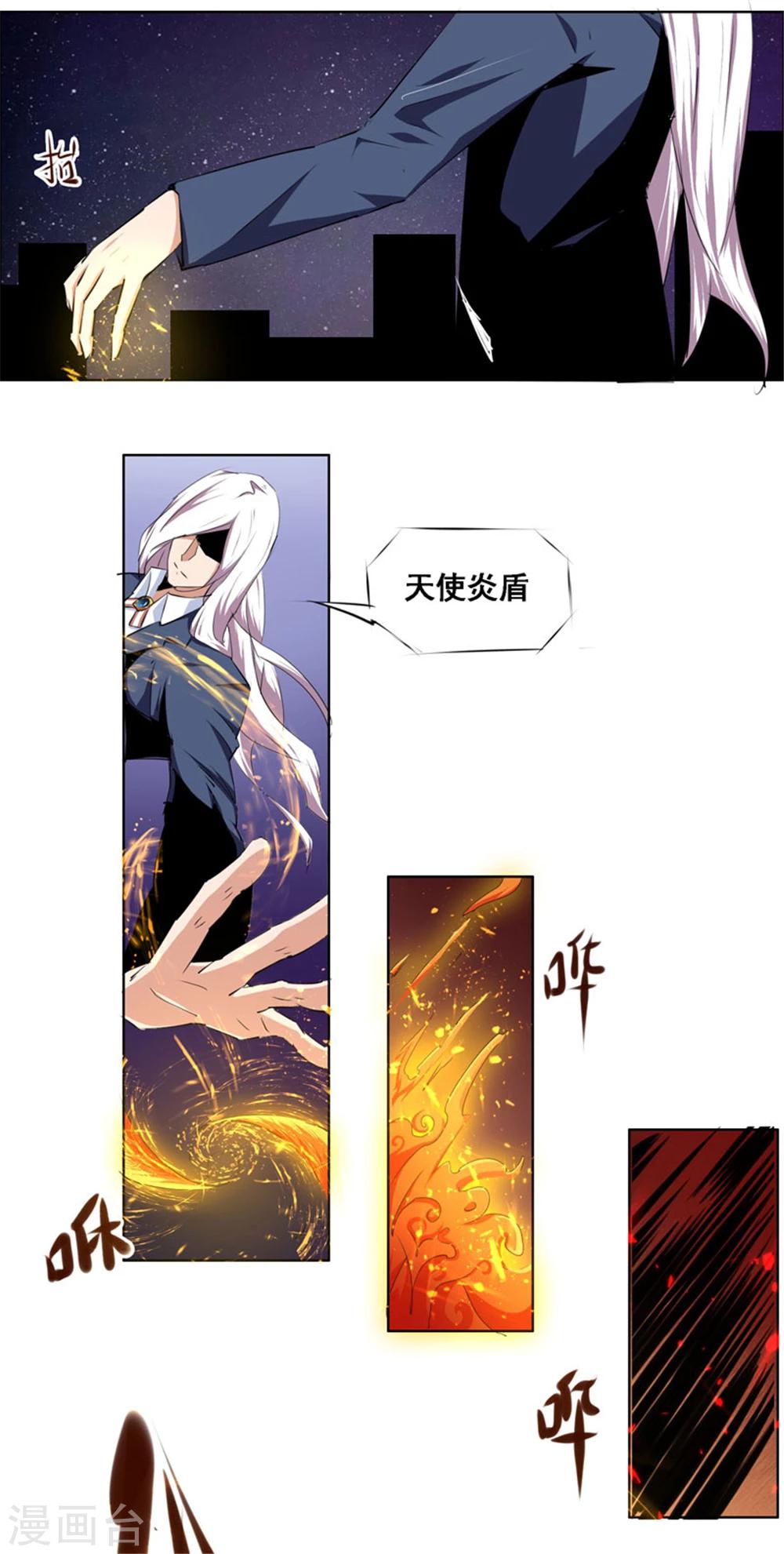 《万死不辞》漫画最新章节第105话免费下拉式在线观看章节第【20】张图片