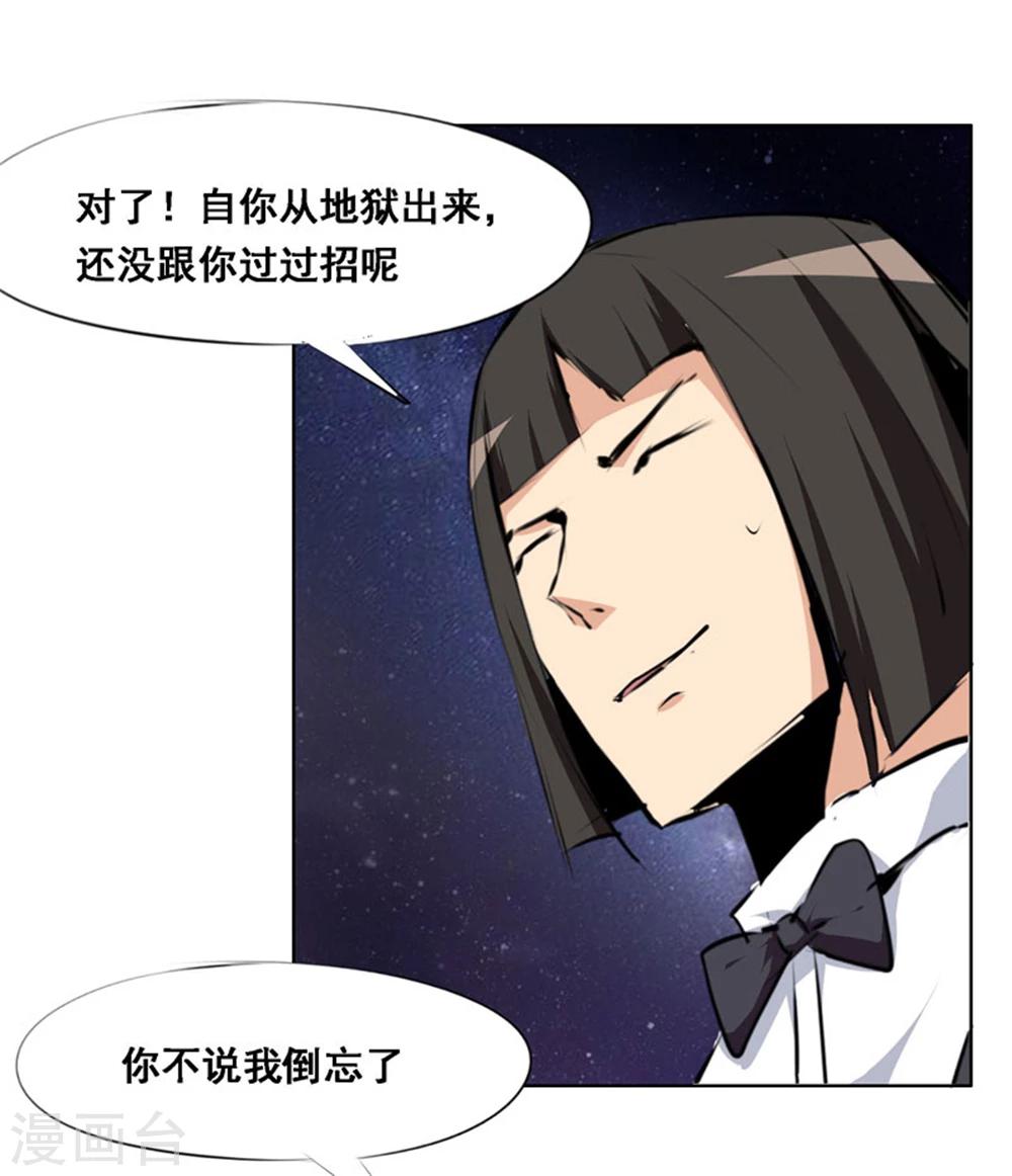 《万死不辞》漫画最新章节第105话免费下拉式在线观看章节第【6】张图片