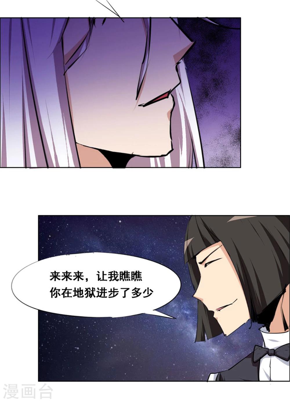 《万死不辞》漫画最新章节第105话免费下拉式在线观看章节第【7】张图片