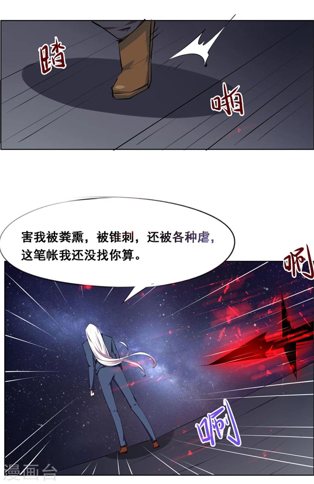 《万死不辞》漫画最新章节第105话免费下拉式在线观看章节第【8】张图片