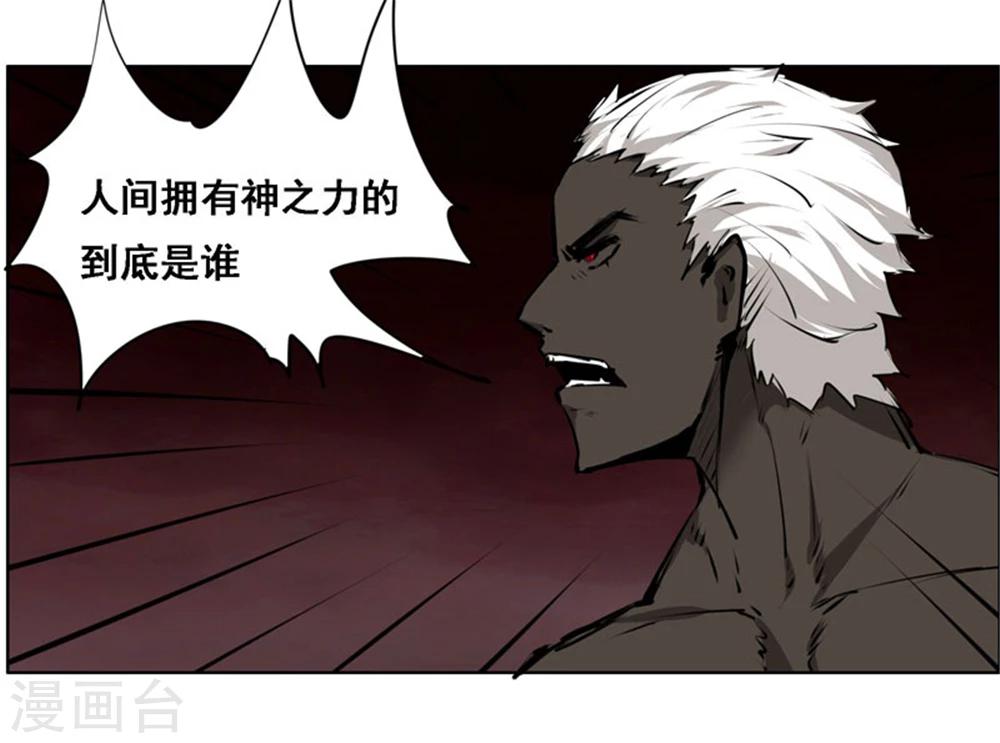 《万死不辞》漫画最新章节第106话免费下拉式在线观看章节第【14】张图片