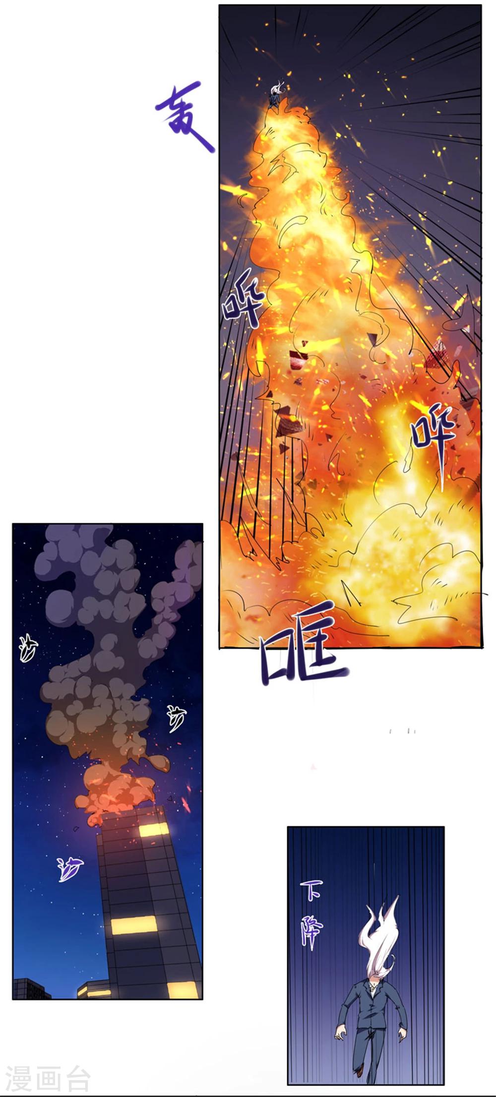 《万死不辞》漫画最新章节第106话免费下拉式在线观看章节第【2】张图片