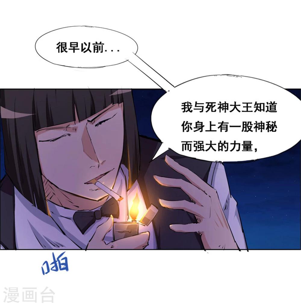 《万死不辞》漫画最新章节第106话免费下拉式在线观看章节第【5】张图片