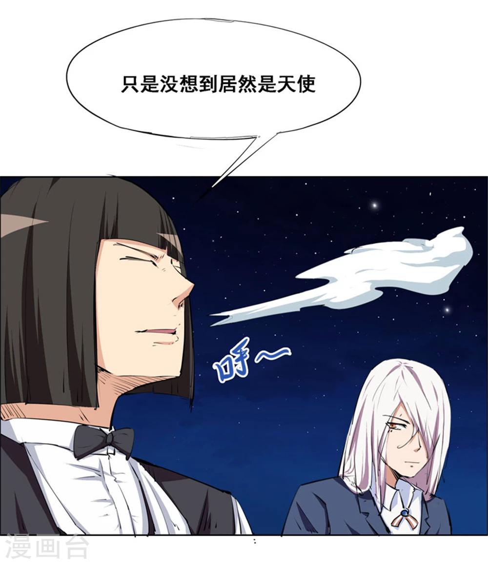 《万死不辞》漫画最新章节第106话免费下拉式在线观看章节第【6】张图片