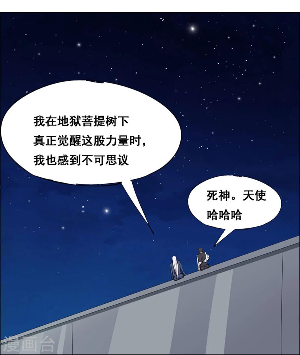 《万死不辞》漫画最新章节第106话免费下拉式在线观看章节第【7】张图片